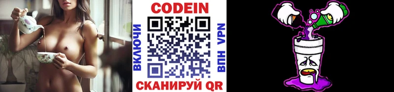 Codein Purple Drank  Купить  Макарьев 