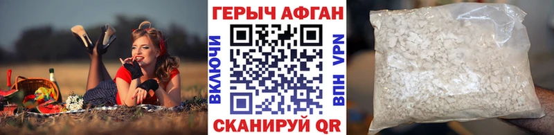 Купить где  Макарьев  Героин хмурый 
