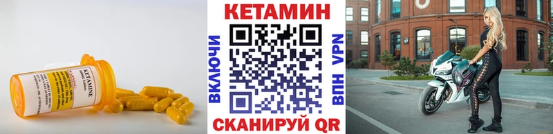 КЕТАМИН ketamine  Купить  Макарьев 