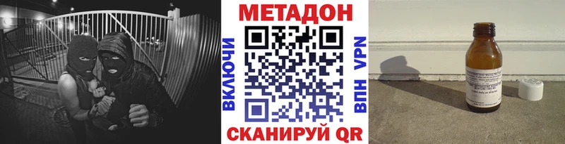 Метадон мёд Купить закладки Макарьев
