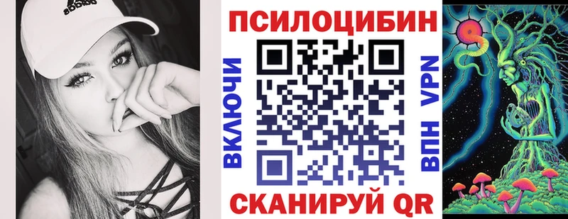 Галлюциногенные грибы Magic Shrooms  Купить закладки  Макарьев 